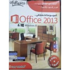 اوفيس 2013