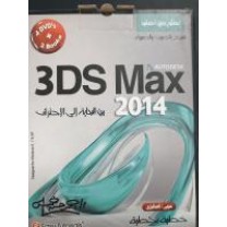 3D Max