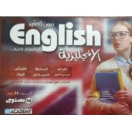 تعليم الانجليزية بدون تعقيد