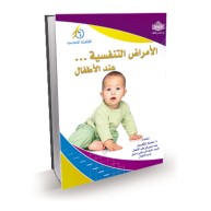 الامراض التنفسية عند الأطفال