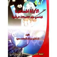 الاداة المساعدة لمهندسي علم الاتصالات الرقمية 