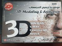موسوعة تصميم المجسمات