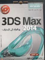 3D Max