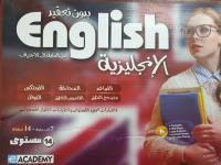 تعليم الانجليزية بدون تعقيد